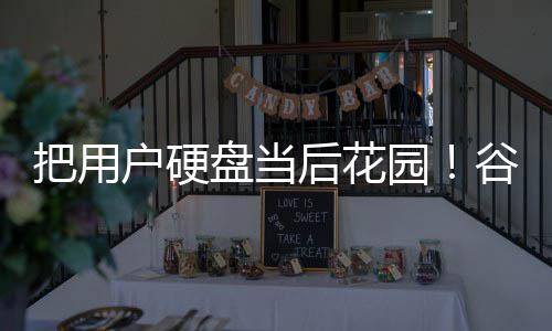 把用模型盘当浏览谷歌器擅园自下载4户硬后花
